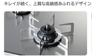 ステンレスゴトク　紹介