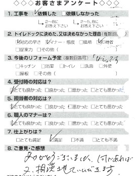   大阪府柏原市　お客様アンケート