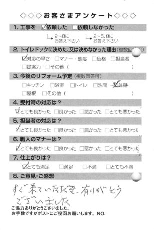 八尾市S様 波板工事