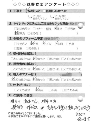 柏原市I様 システムキッチン入替工事 羽曳野市・藤井寺市・松原市|水まわり専門店|トイレドック