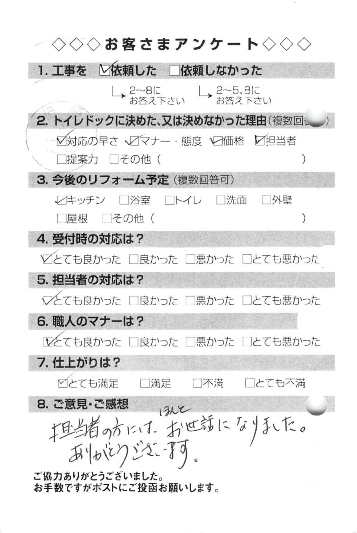 柏原市リフォーム 口コミ