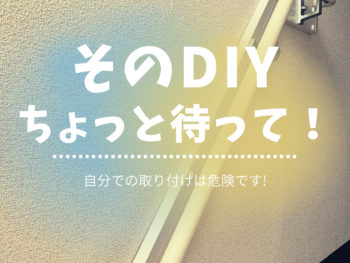 羽曳野市　トイレリフォーム