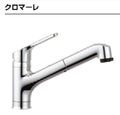 LIXIL　クロマーレ（ホース引き出し・シャワー付タイプ）
