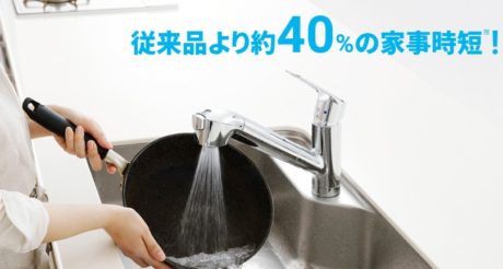 クリーンシャワーの水の「広がり」と「勢い」