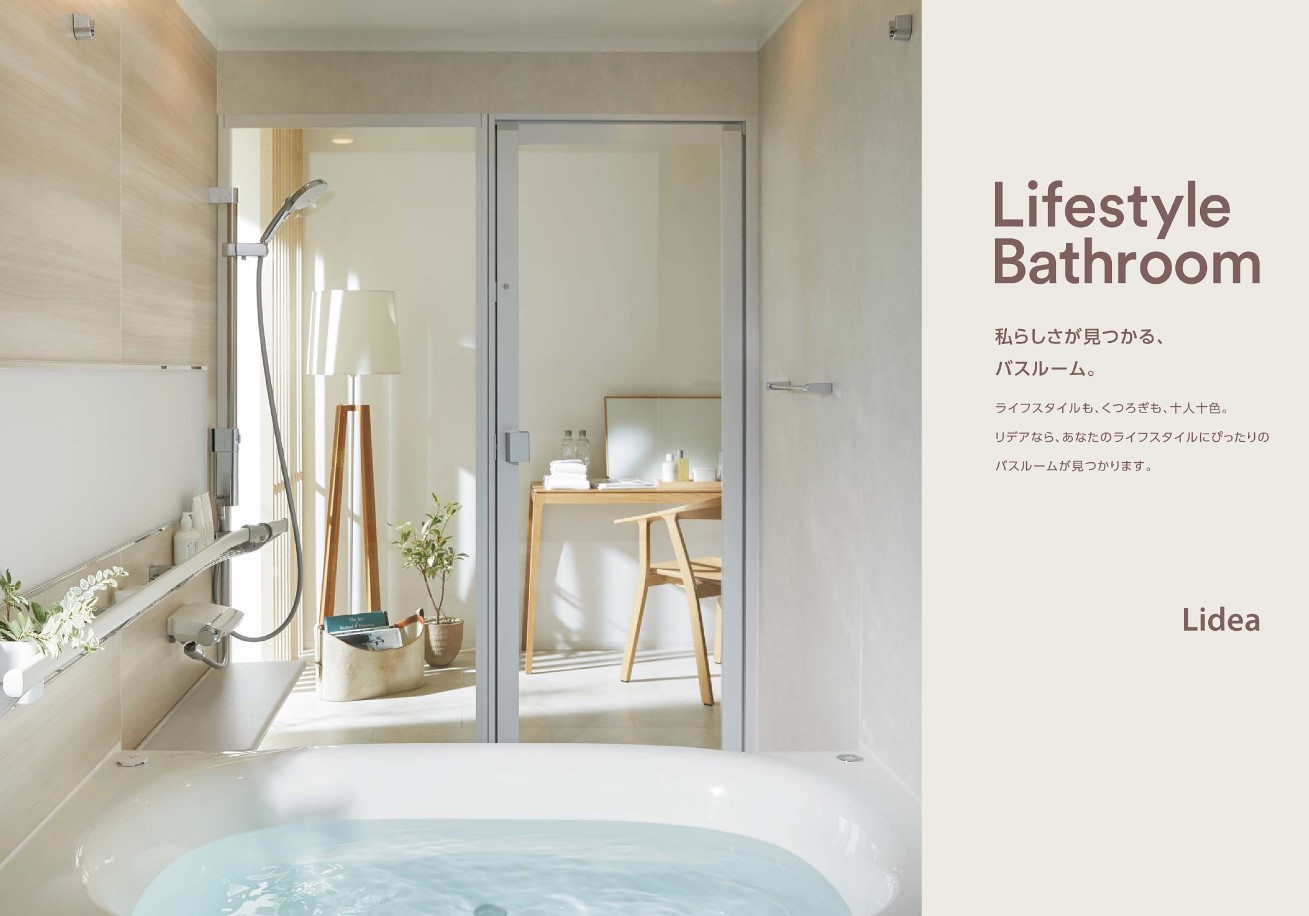 LIXIL(リクシル)のお風呂の特徴や価格まとめ！癒しのバスルームにリフォーム！, 42% OFF