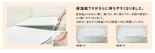 リクシルお風呂「リデア」