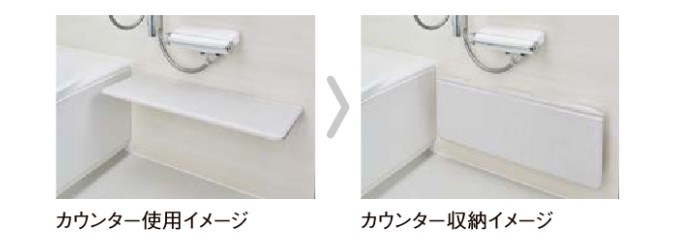 リクシルお風呂「リデア」