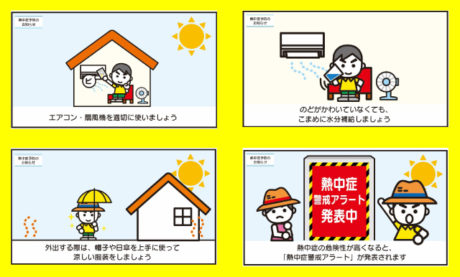 自宅でまさか！？毎年問題になる「熱中症」